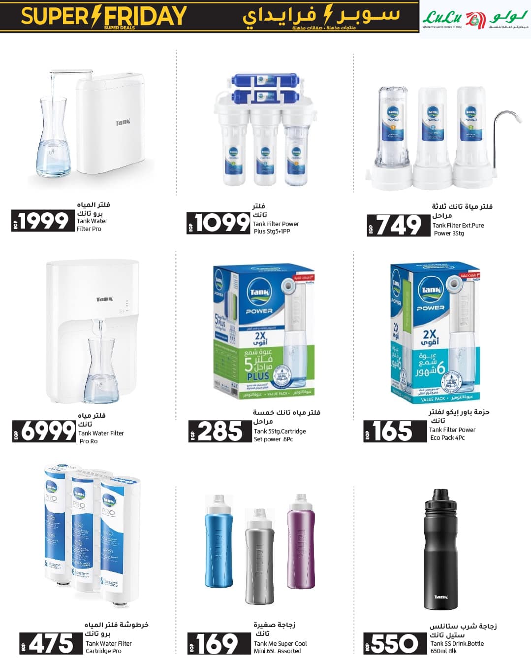 lulu-hypermarket offers from 23nov to 2dec 2024 عروض لولو هايبر ماركت من 23 نوفمبر حتى 2 ديسمبر 2024 صفحة رقم 56